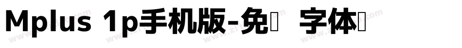 Mplus 1p手机版字体转换